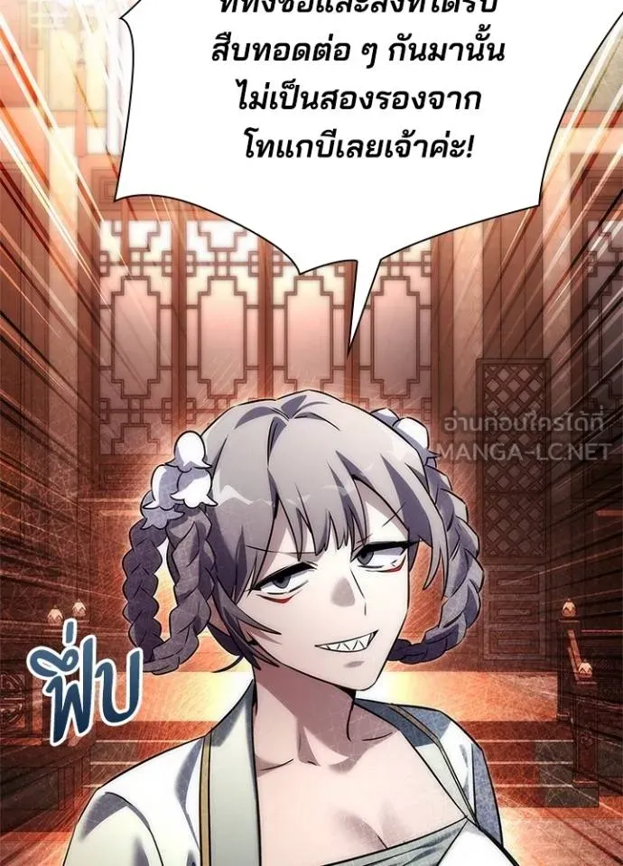 คืนแห่งโทแกบี ตอนที่ 63 รูปที่ 127