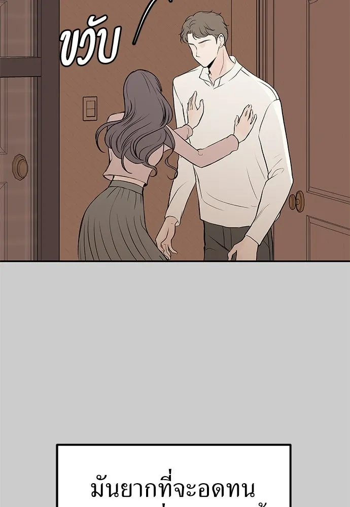 ถ่านไฟเราไม่เก่าเลย ตอนที่ 13 รูปที่ 49