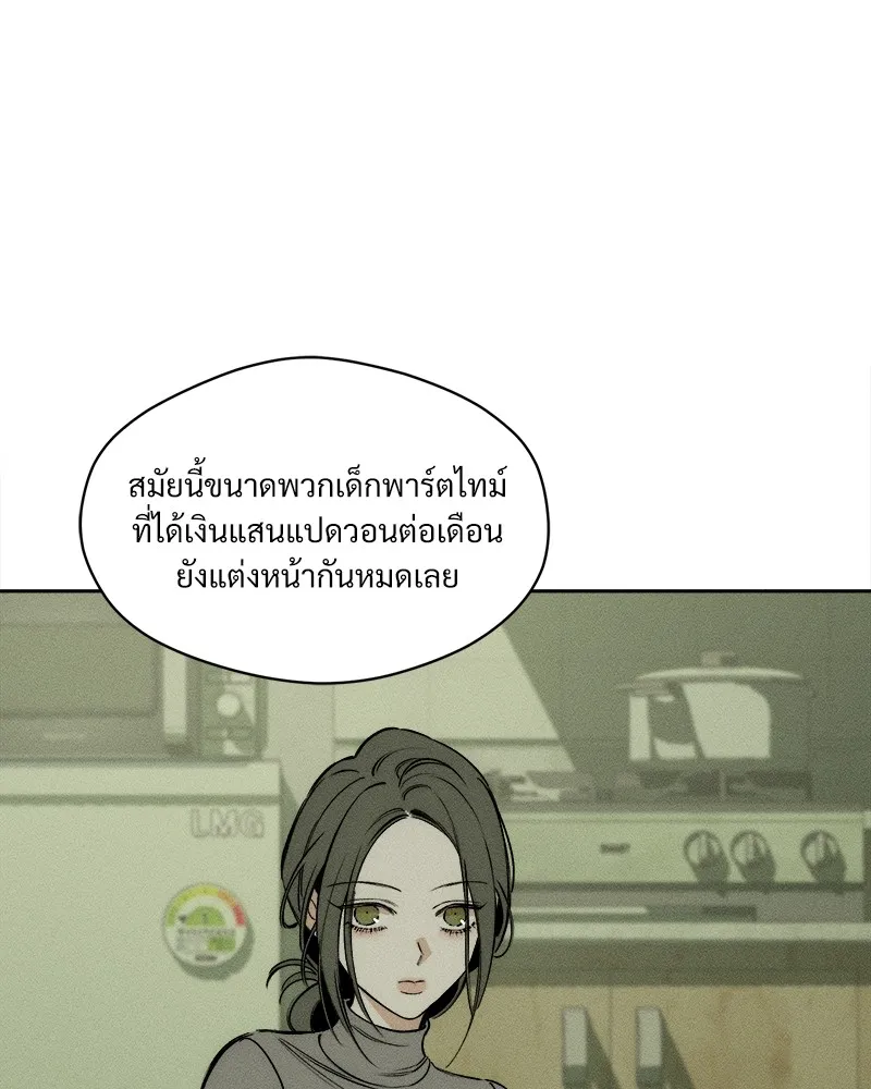 บุปผารุ่มราคะ ตอนที่ 1 รูปที่ 85