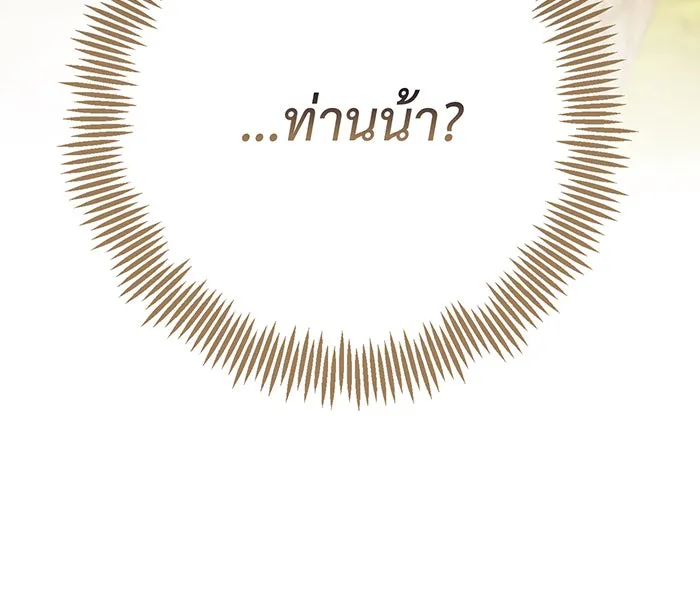 หนูน้อยทรราช ตอนที่ 29 รูปที่ 115