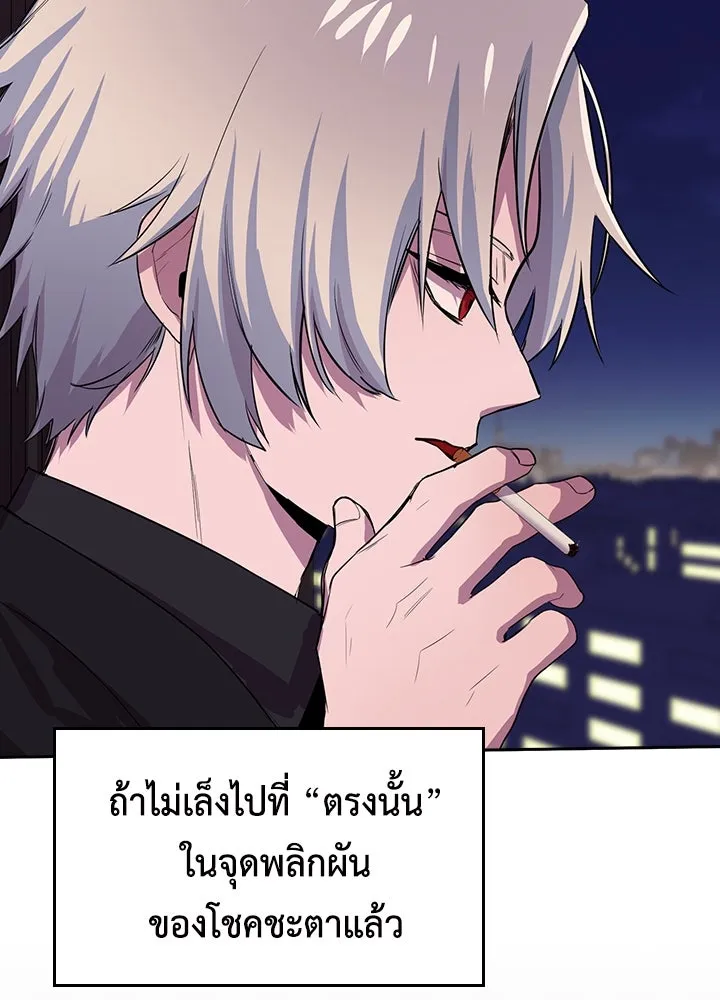 นักเลงกระจอกย้อนเวลามาทวงแค้น ตอนที่ 54 รูปที่ 16