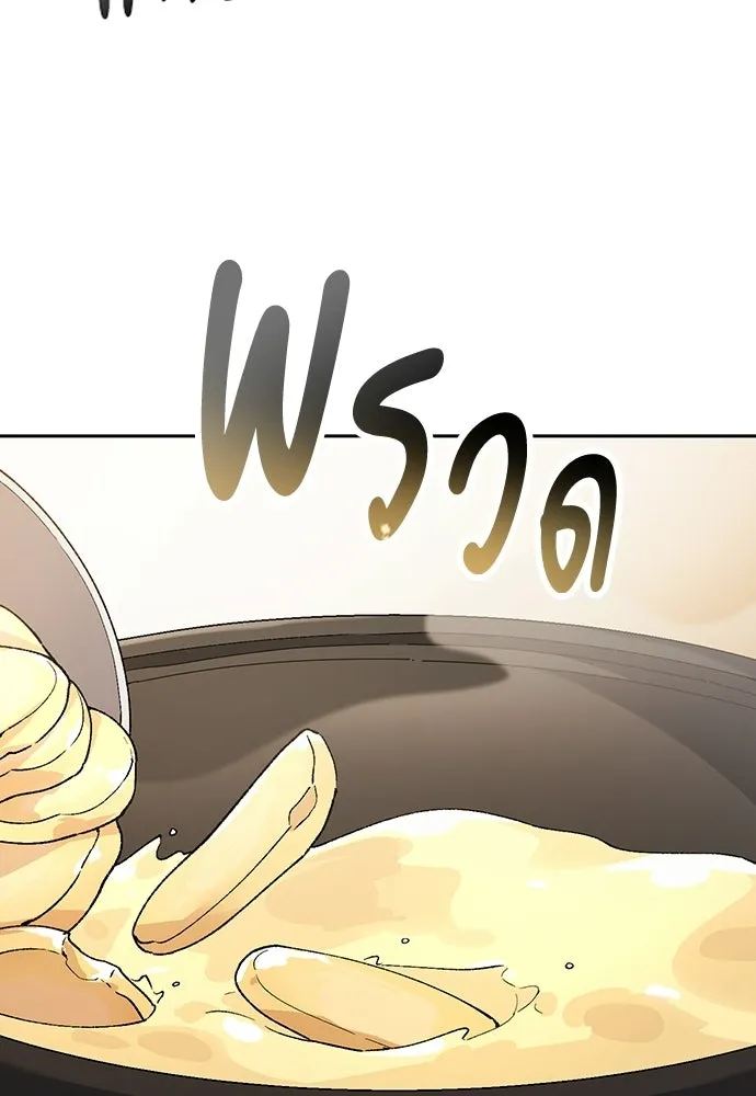 ตั้งแคมป์ฮีลใจในต่างโลก ตอนที่ 90 รูปที่ 17