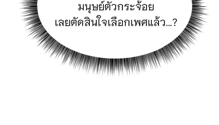 อะคาเดมีนี้เห็นทีจะเจ๊ง ตอนที่ 84 รูปที่ 80