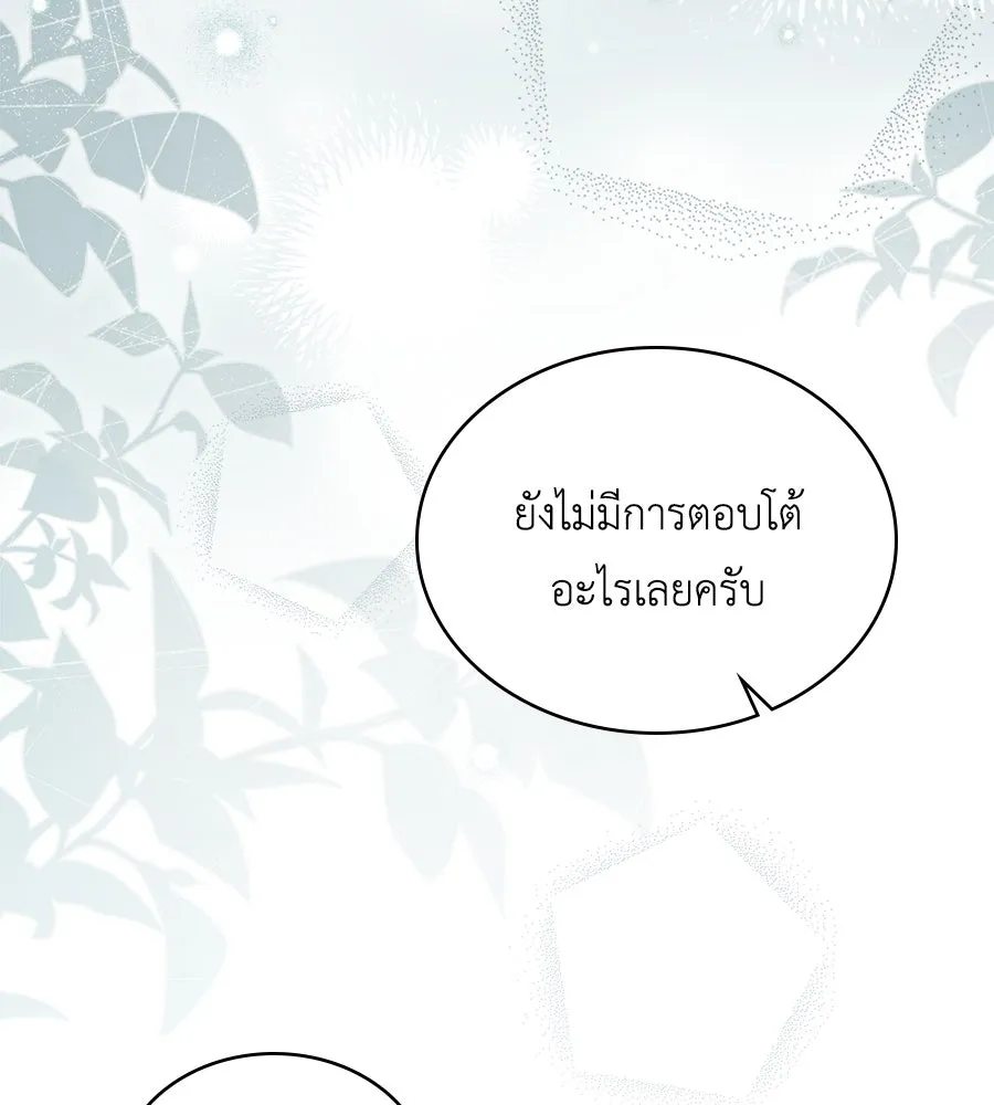 เล่ห์รักชนชั้นสูง ตอนที่ 31 รูปที่ 73