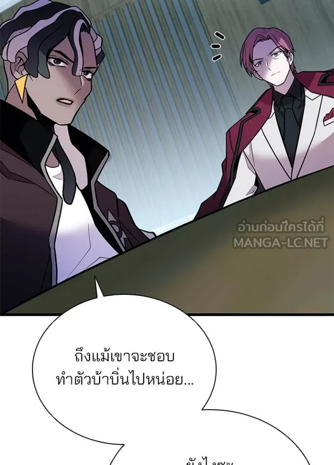 Villain to kill ตอนที่ 197 รูปที่ 121