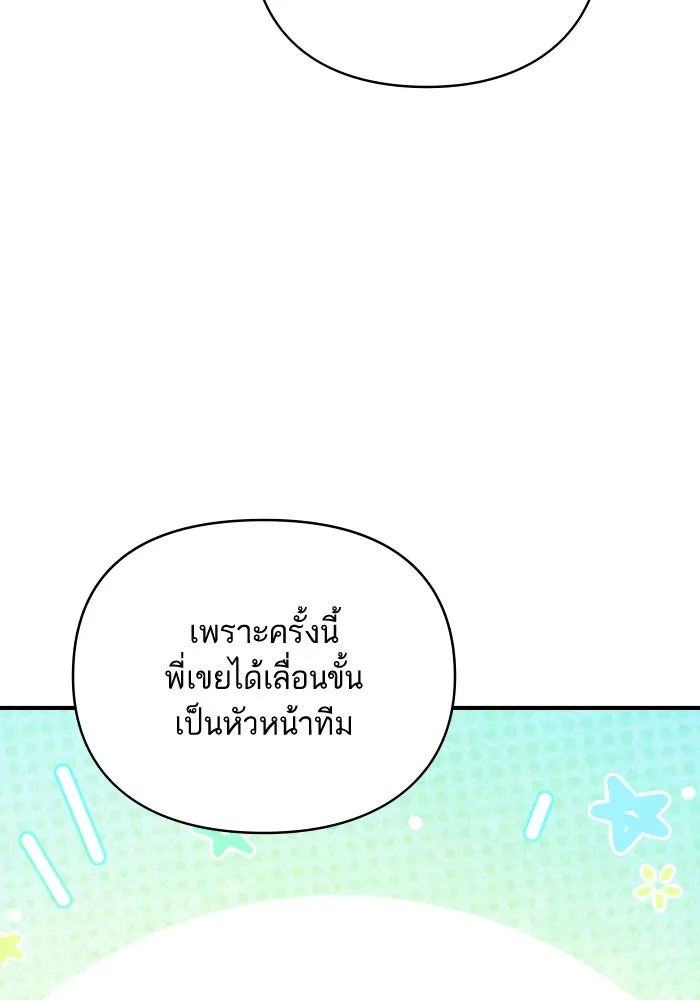 โชคชะตานำพารัก ตอนที่ 132 ตอนสุดท้าย  โชคชะตานำพารัก รูปที่ 22