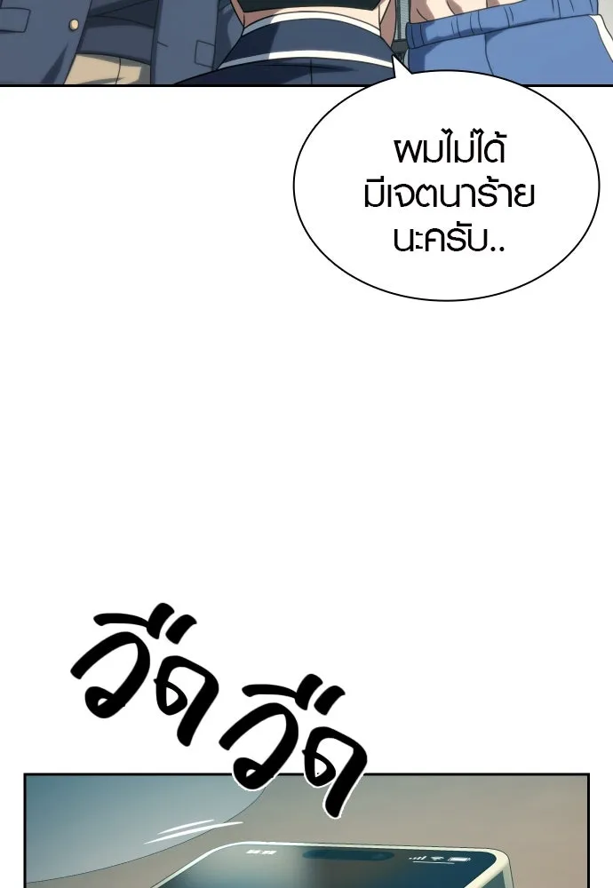 นักรบแช่แข็ง ตอนที่ 24 รูปที่ 89