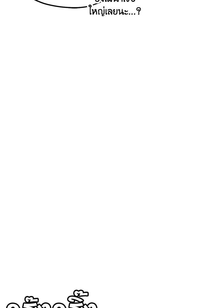 โชคชะตานำพารัก ตอนที่ 62 ผลงานเดบิวต์ของฉัน รูปที่ 70