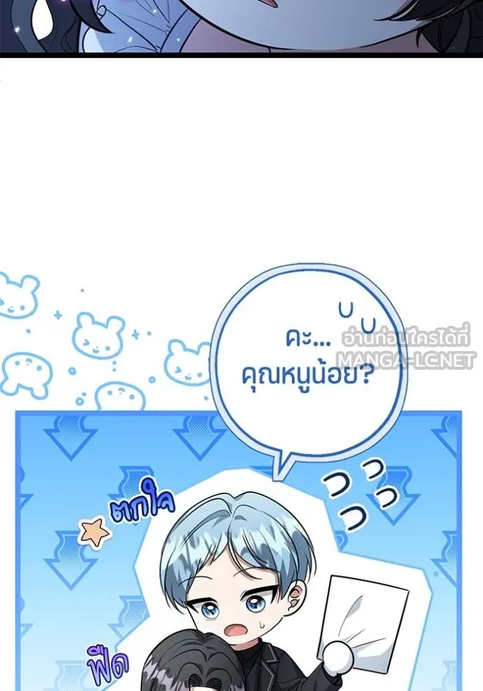 ป๊ะป๋าขา หนูลาแล้ว ตอนที่ 23 รูปที่ 8