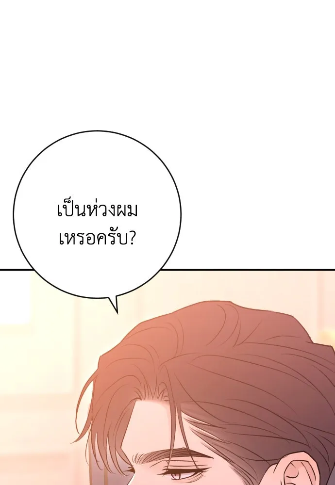 รักไร้ราคา ตอนที่ 53 รูปที่ 28