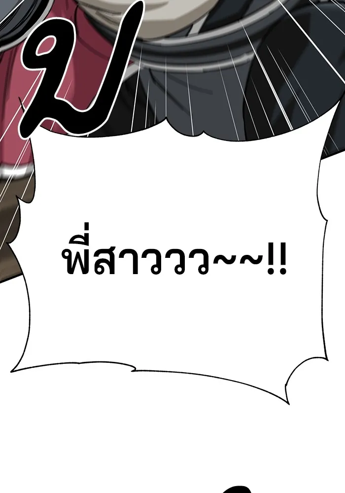 คุณปู่จอมยุทธกับหลานสาวสุดแกร่ง ตอนที่ 59 รูปที่ 5