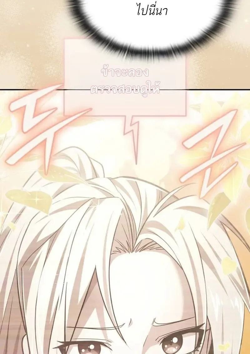 Subscribed To The Transcendental Channels แค_กดส_บตะไคร_ ก_ได_พล_งมาเฉยเลย ตอนที่ ตอนที่ 99 รูปที่ 142