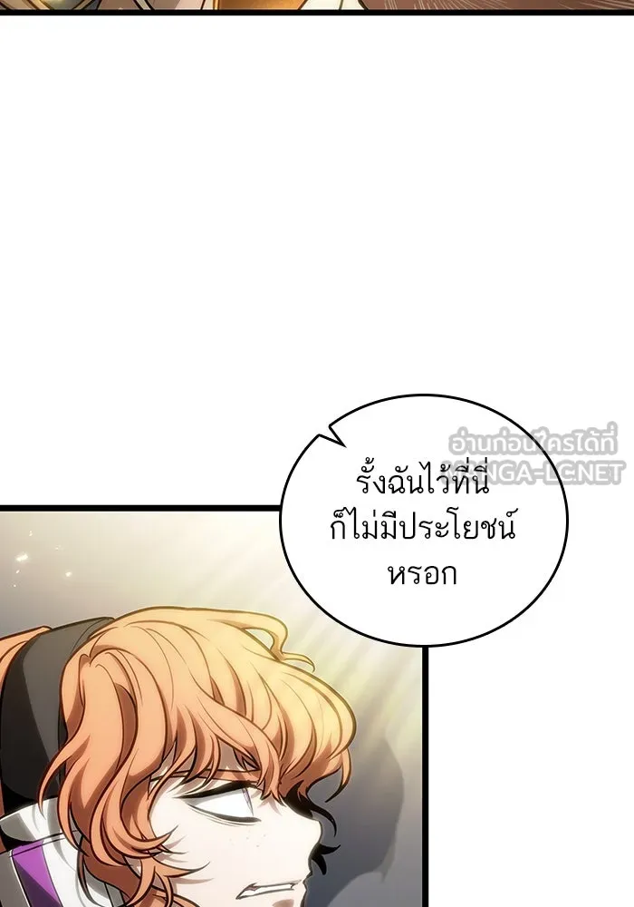 หลังวันสิ้นโลก ตอนที่ 116 รูปที่ 15