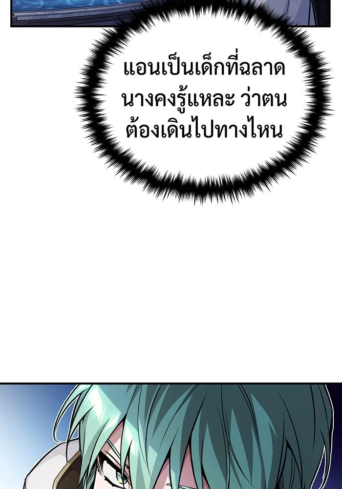 จอมเวทเกิดใหม่ในรอบ 66666 ปี ตอนที่ 74 รูปที่ 46