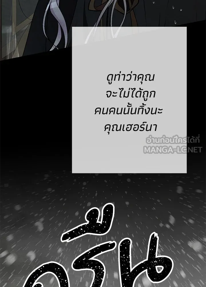 องค์ชายผู้อื้อฉาว ตอนที่ 28 รูปที่ 96