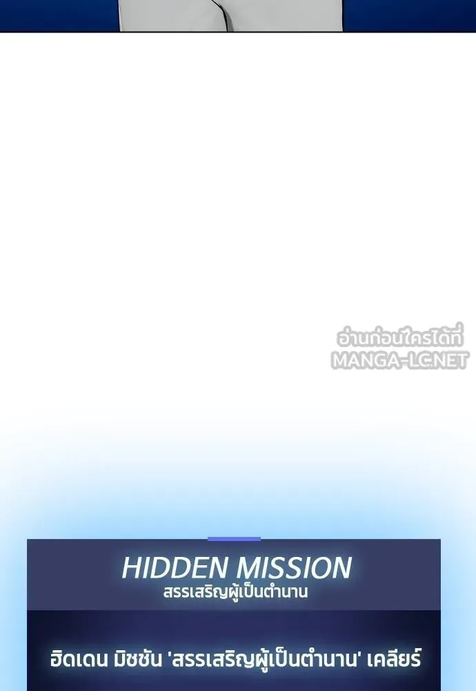 หมาหัวเน่า ตอนที่ 107 รูปที่ 148