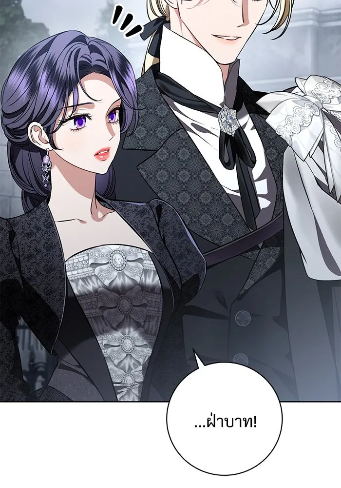 แด่ชู้รักของสามี ตอนที่ 87 รูปที่ 55