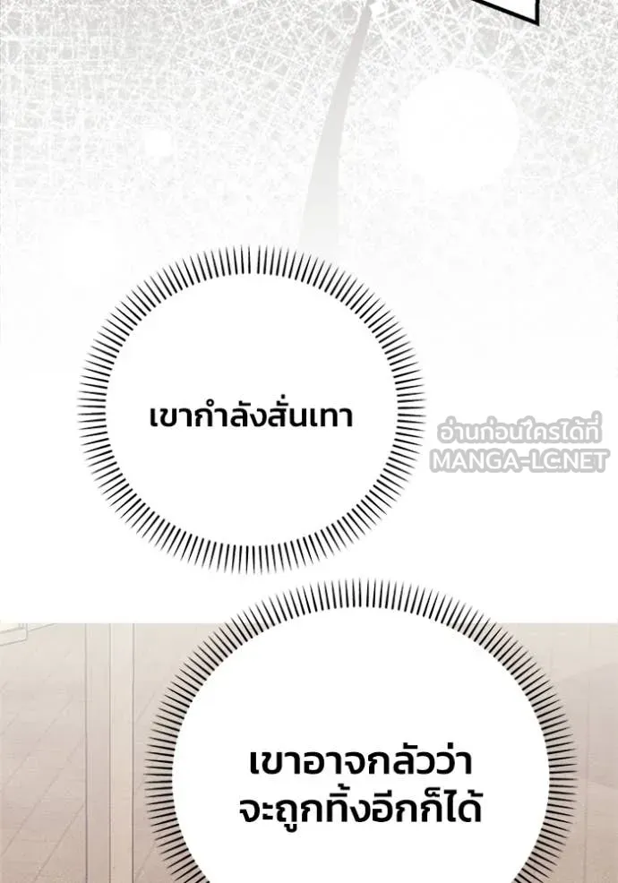 รักนะคะ ป๊ะป๋า ตอนที่ 24 รูปที่ 48