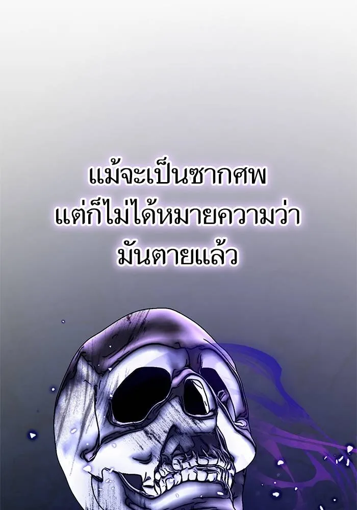 Return to Player ตอนที่ 144 รูปที่ 34
