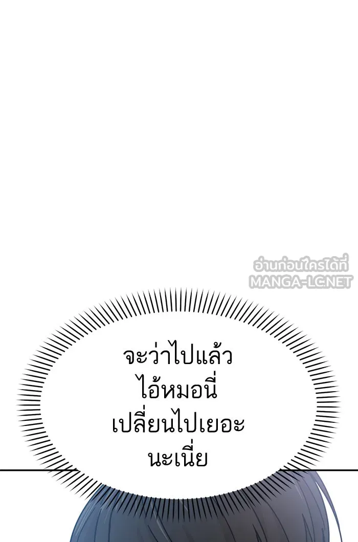 โชคชะตานำพารัก ตอนที่ 1 คุณเป็นใครคะ รูปที่ 99