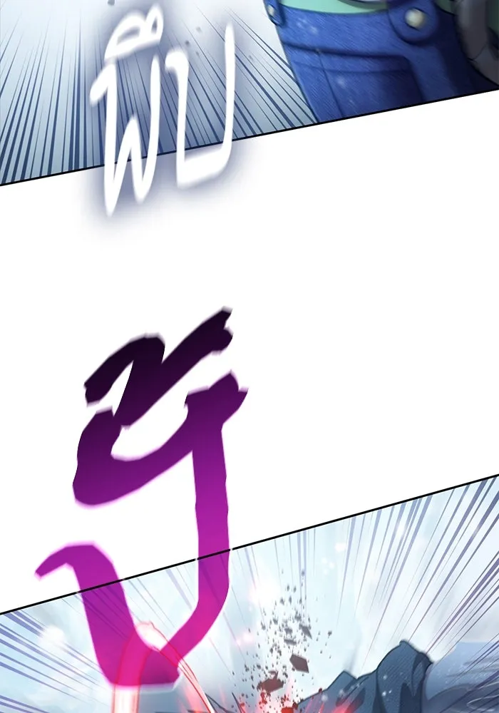 My S-Class Hunters ตอนที่ 150 ทักษะการต่อรอง รูปที่ 16