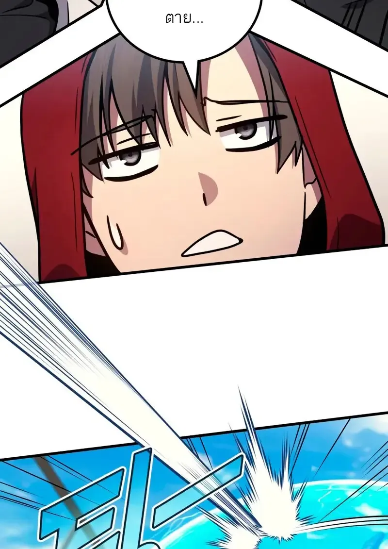 The Martial God Who Regressed Back to Level 2 ตอนที่ ตอนที่ 109 รูปที่ 37