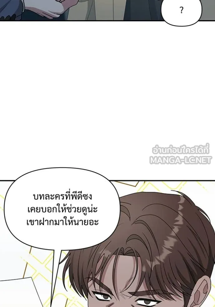 ฉันเนี่ยนะ ตอนที่ 62 รูปที่ 5