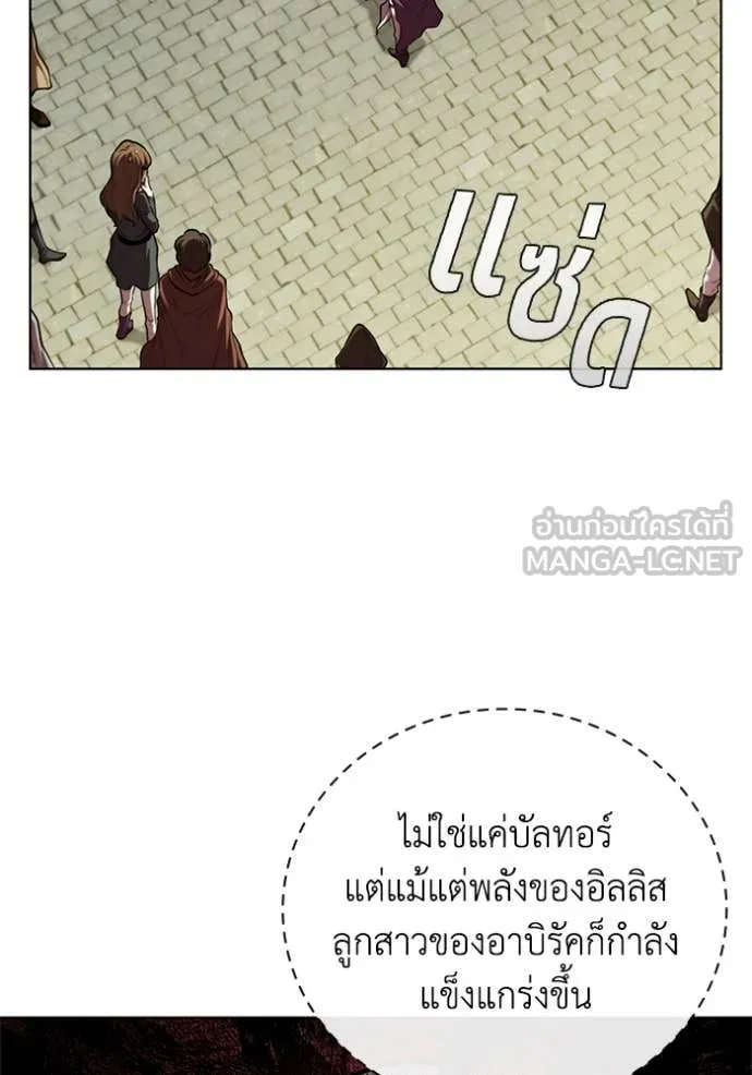 เกิดใหม่ในร่างดยุก ตอนที่ 115 รูปที่ 84