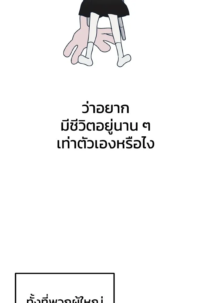 รักนี้ไม่มีรีไซเคิล ตอนที่ 73 รูปที่ 32