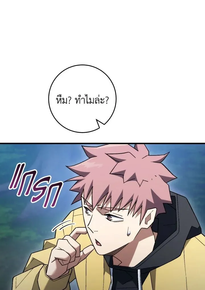 The Hero Returns ตอนที่ ตอนที่ 111 รูปที่ 50
