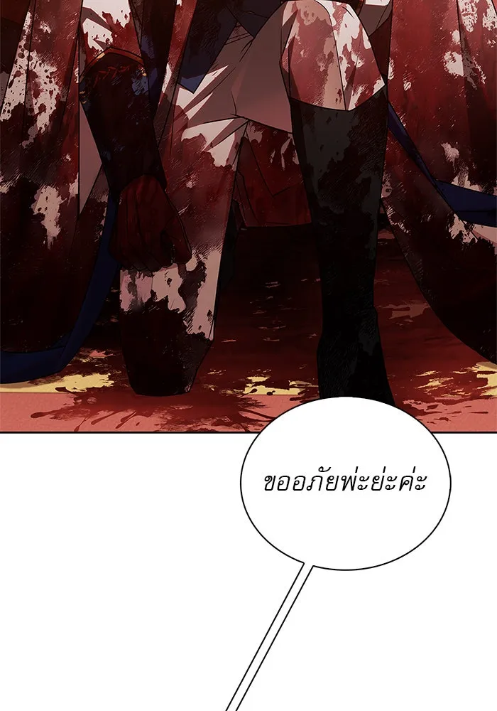 ผมไม่ได้เก่งอย่างที่คิด ตอนที่ 16 รูปที่ 35