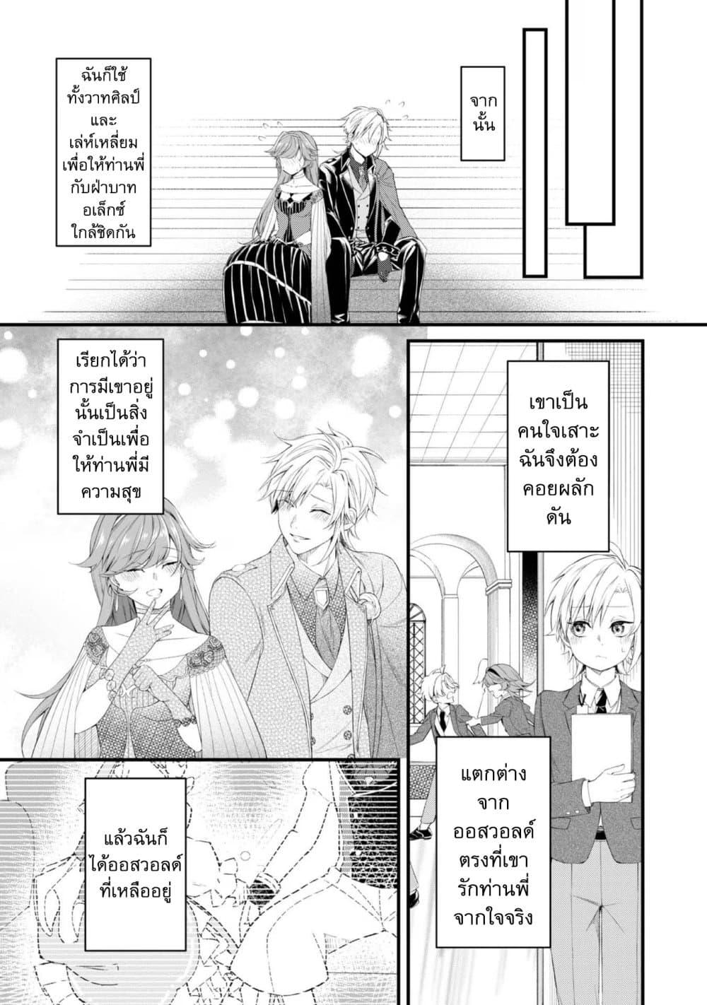 Manga-lc-com อ่านมังงะ อ่านการ์ตูน ออนไลน์ ฟรี Saiai no Onee-sama ga Akuyaku Reijou datta no de, Kami ga Sadameta Scenario ni Aragaimasu @COMIC ตอนที่ 1 2 3 4 5 6 7 8 9 10 11 12 13 14 ฟรี ไม่มีโฆษณา Manga-lc - อ่าน มังงะ อ่าน การ์ตูน ออนไลน์ อ่านมังงะ ฟรี