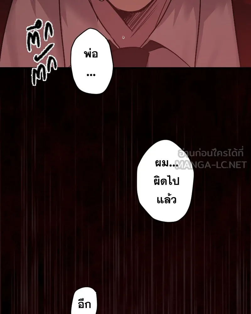 Promise of Death ตอนที่ ep12  ฉันไม่ถูกกับเด็ก รูปที่ 75