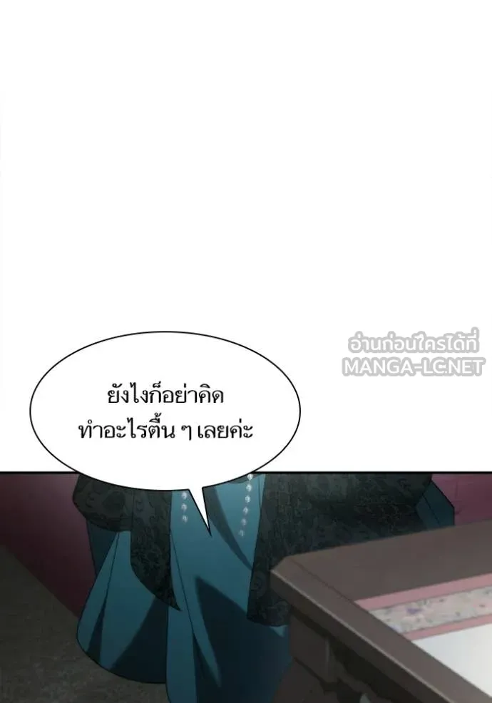ชาตินี้น้องขอ ตอนที่ 185 รูปที่ 79