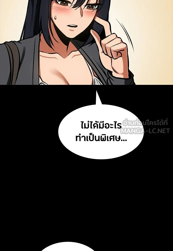 มือสังหารพันธุ์อมตะ ตอนที่ 89 รูปที่ 138