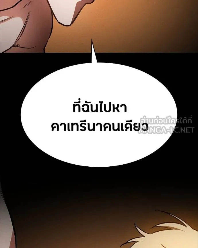 มือสังหารพันธุ์อมตะ ตอนที่ 31 รูปที่ 118