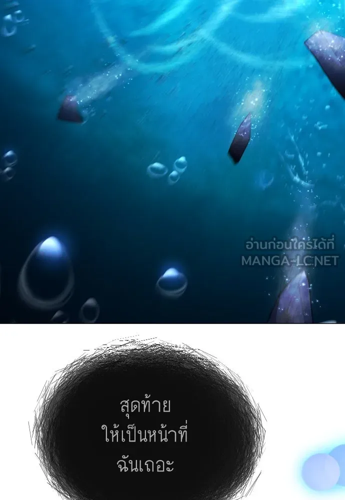 ยุคแห่งยอดมนุษย์ ตอนที่ 65 รูปที่ 78