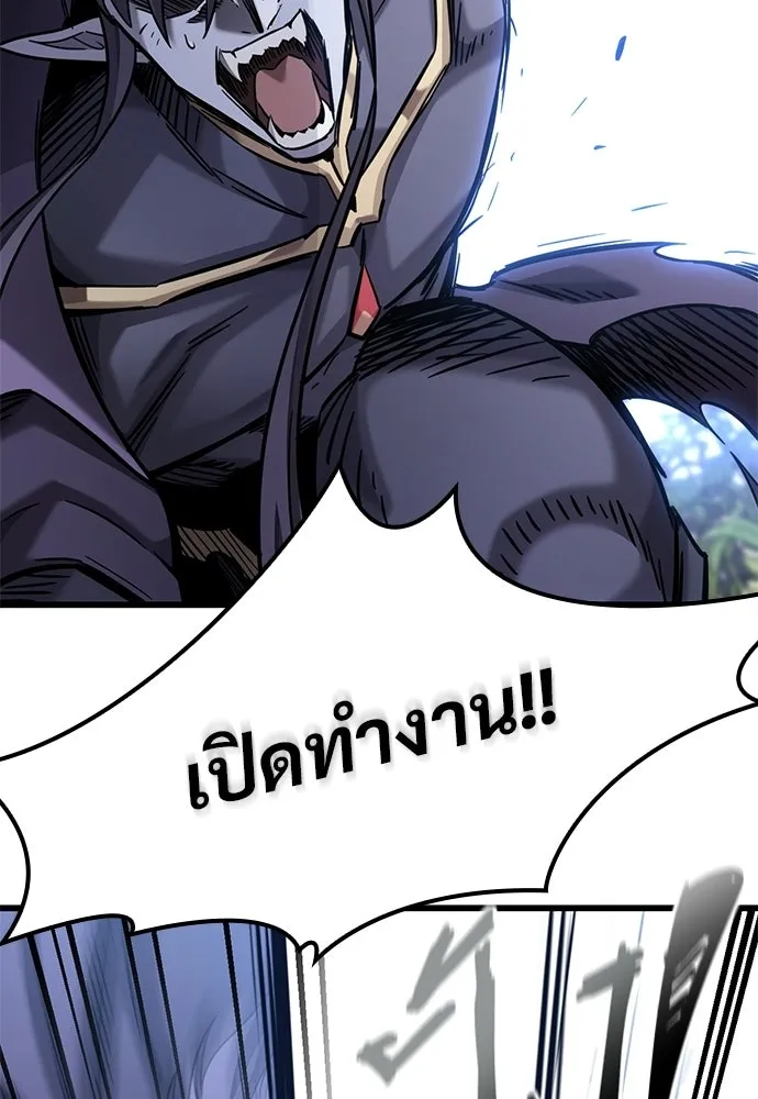 วิถีชาวนาของราชาปีศาจ ตอนที่ 41 รูปที่ 119