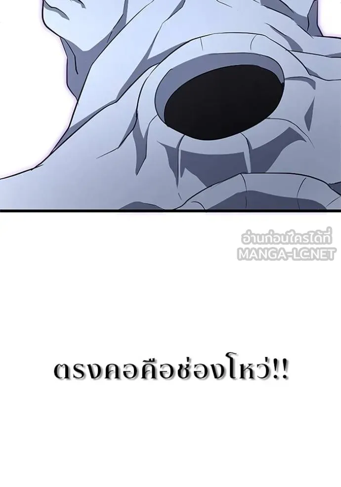 โคตรอาวุธลับ ตอนที่ 4 รูปที่ 123