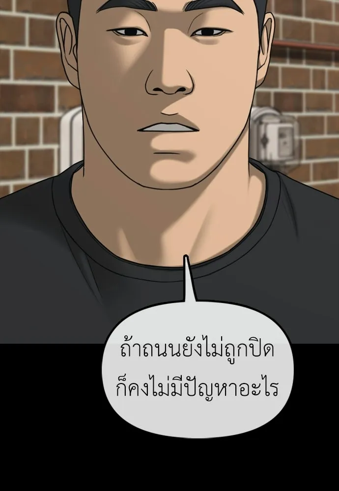 ผู้กล้าฝ่าวันสิ้นโลก ตอนที่ 56 นังนั่น ฉันจะฆ่ามันด้วย รูปที่ 118