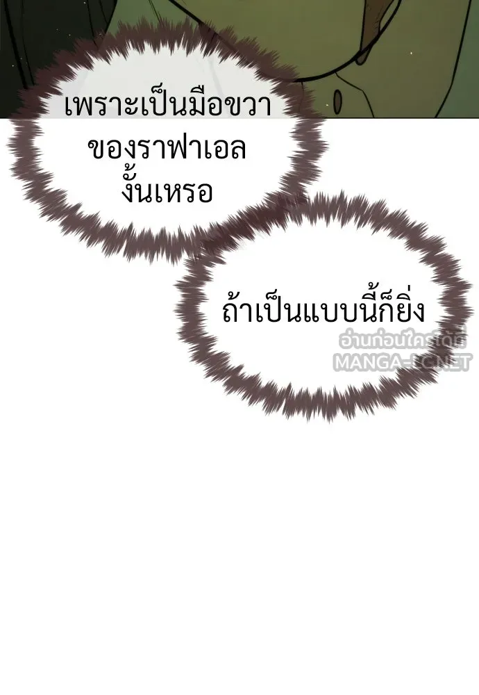 นักฆ่าย้อนวัย ตอนที่ 70 รูปที่ 180