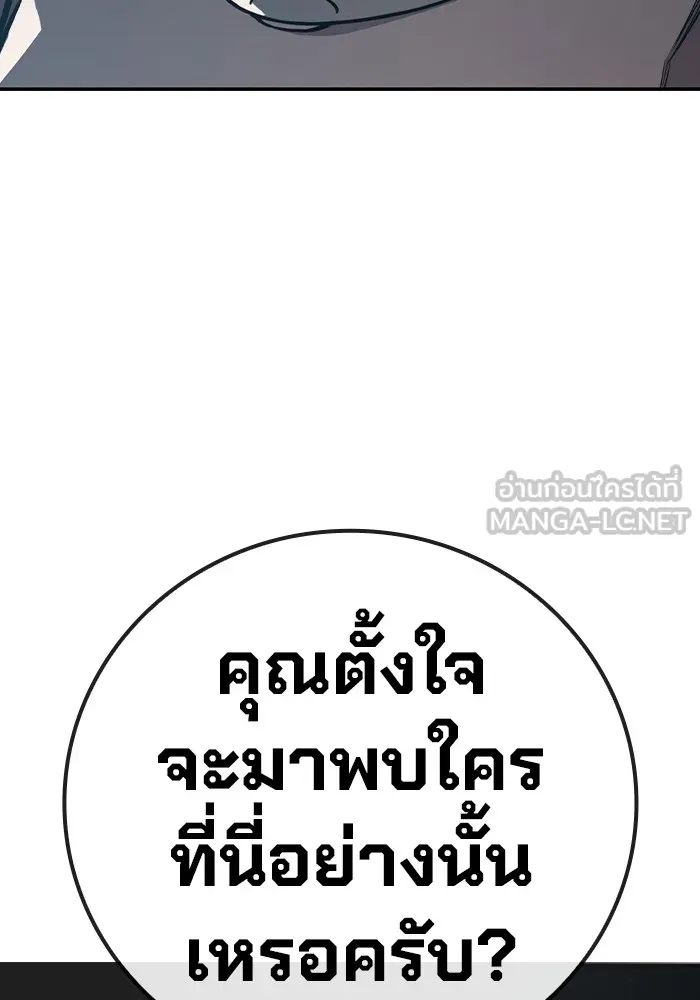 เยาวชนคนคุก ตอนที่ 3 รูปที่ 96