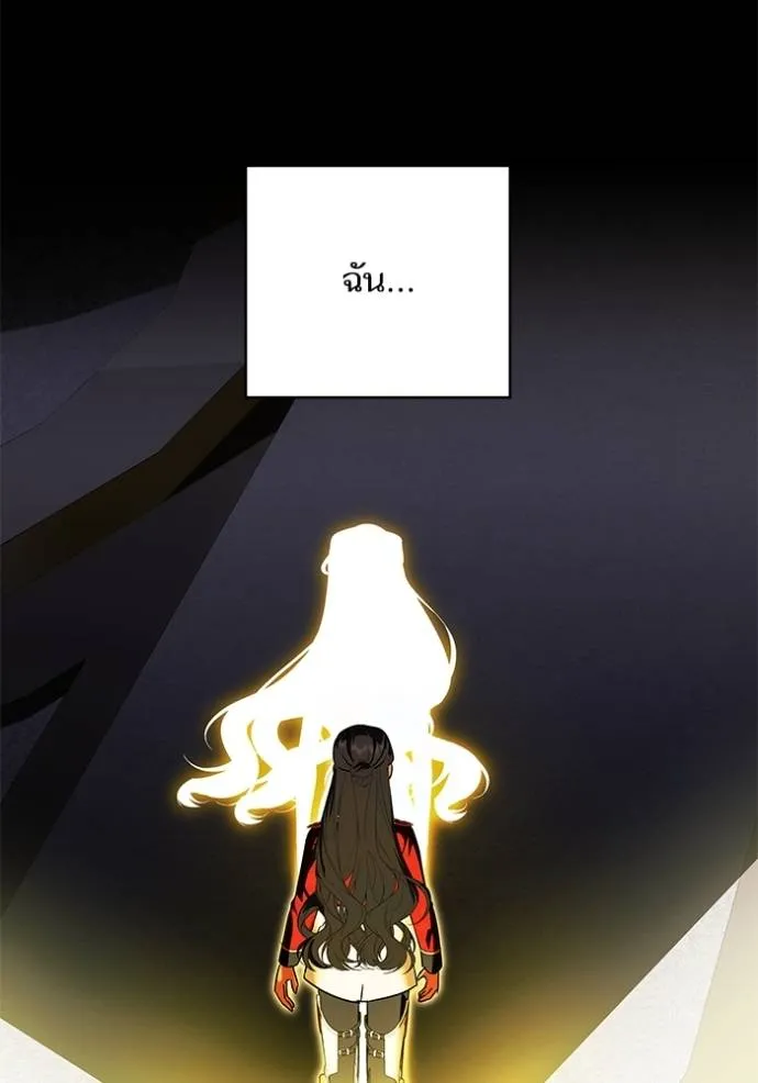 บุตรสาวของดยุกปีศาจ ตอนที่ 181 รูปที่ 16