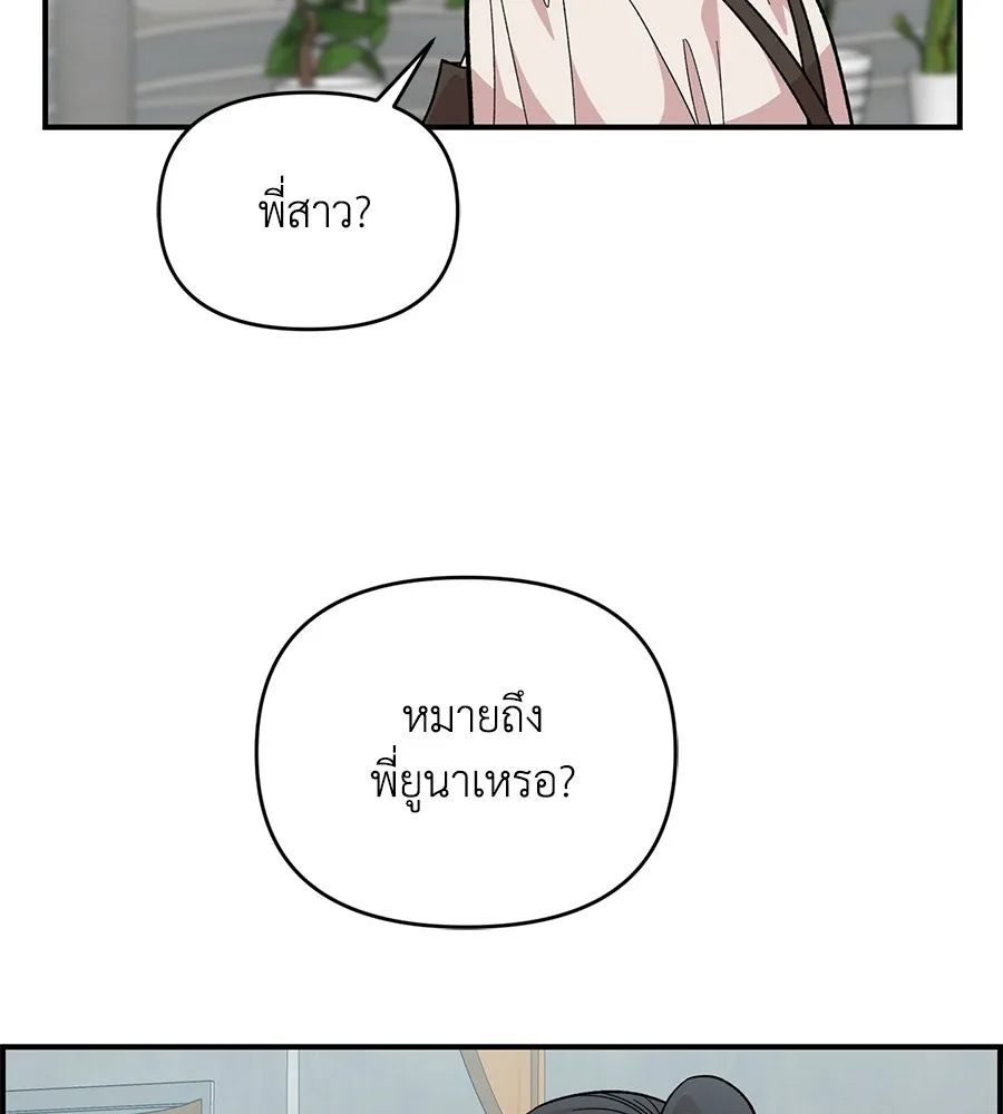 เพื่อนกันมันส์เกิน ตอนที่ 28 รูปที่ 49