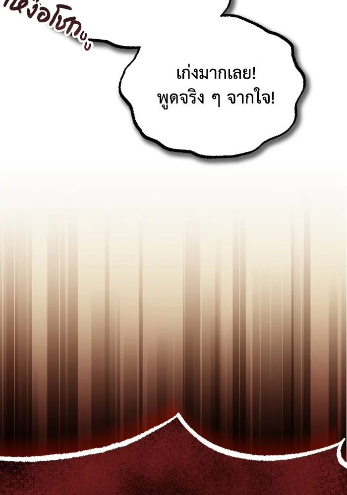 ชีวิตพลิกผันของลอร์ดผู้เกียจคร้าน ตอนที่ 116 ตัวแสบแห่งสแตนตัน รูปที่ 178