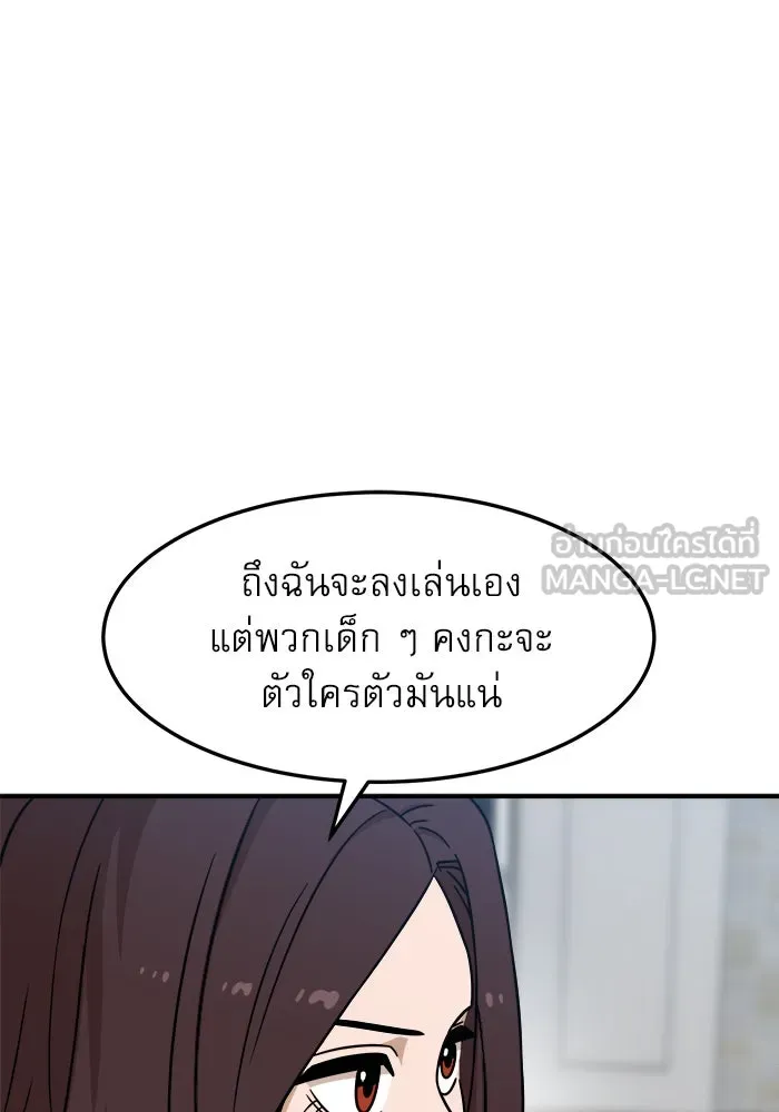 Double Click ตอนที่ 92 รูปที่ 126