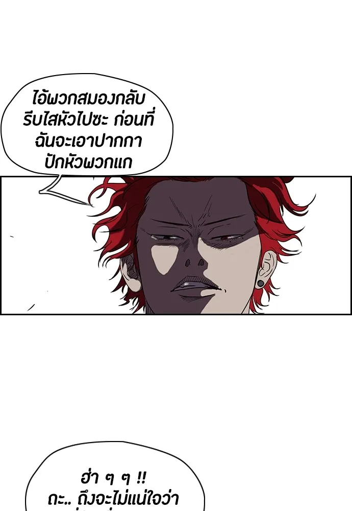 ปั่นสู้ฝันbrWind Breaker ตอนที่ 9 รูปที่ 40