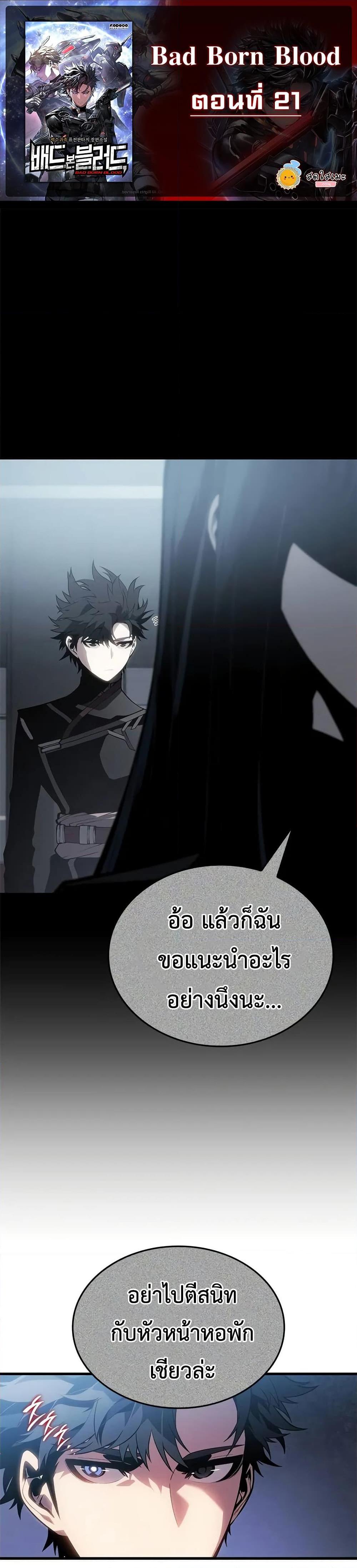 Manga-lc-com อ่านมังงะ อ่านการ์ตูน ออนไลน์ ฟรี Bad Bone Blood ตอนที่ 1 2 3 4 5 6 7 8 9 10 11 12 13 14 ฟรี ไม่มีโฆษณา Manga-lc - อ่าน มังงะ อ่าน การ์ตูน ออนไลน์ อ่านมังงะ ฟรี