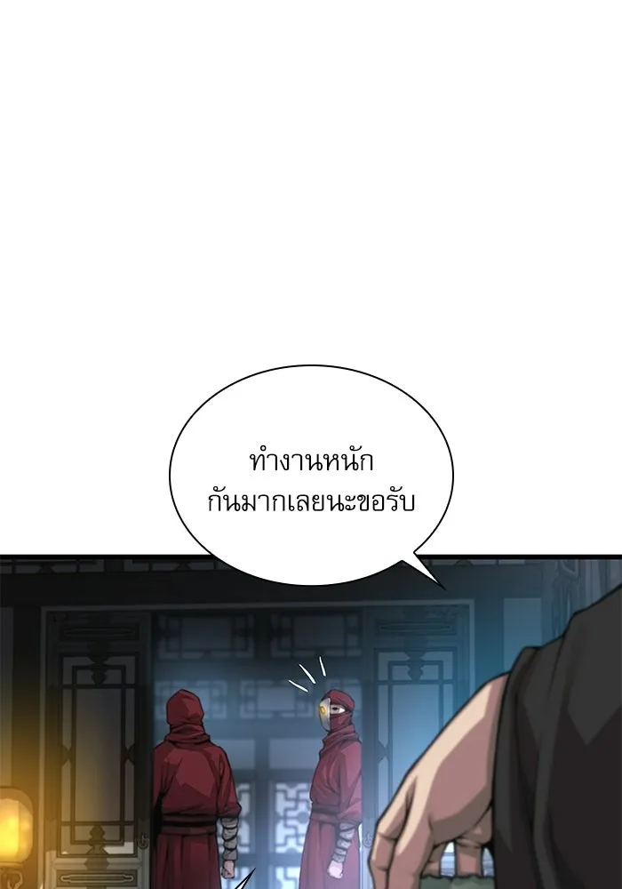 ลับลางลวง ตอนที่ 92 ครอบงำ (1) รูปที่ 143