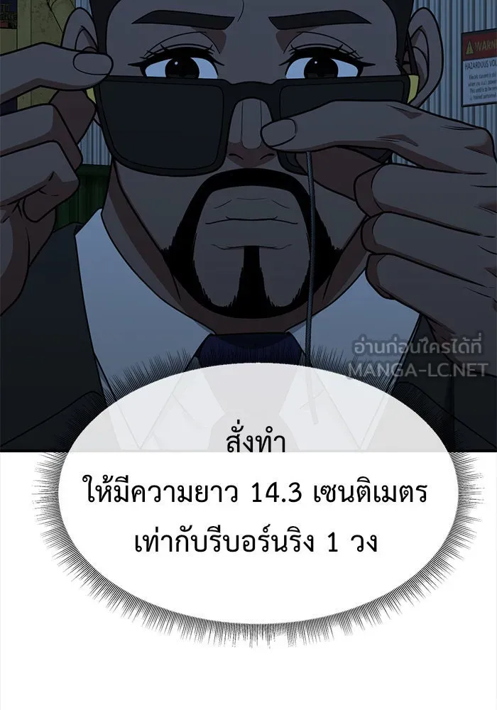 ช่วยเปลี่ยนฉันที ตอนที่ 140. ฮานายอง 13 รูปที่ 57
